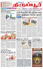 Tirupur-Coimbatore Supplement