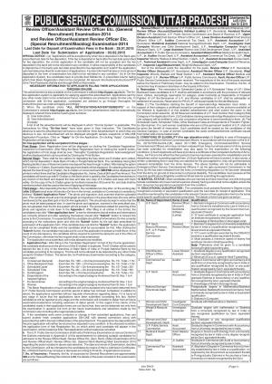 UPPSC Review Officer/Assistant Review Officer Etc. Examination 2014: Notification