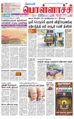 Pollachi-Coimbatore Supplement