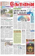 Coimbatore Supplement