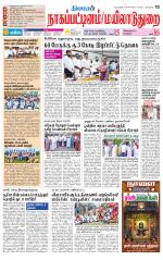 Nagai-Trichy Supplement