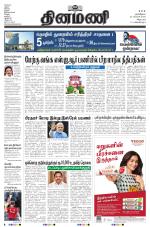 Dinamani - Cuddalore