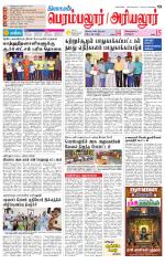 Perambalur-Trichy Supplement