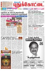 Pudukkottai-Trichy Supplement