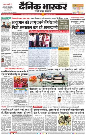 छत्रपति संभाजीनगर