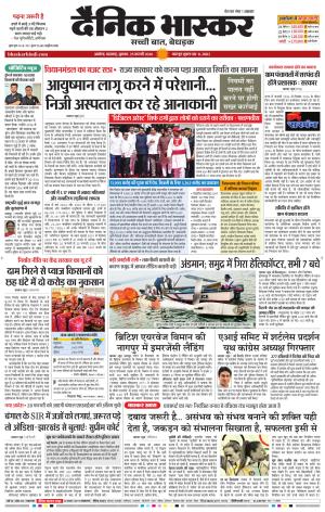 अकोला सिटी