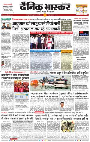 नागपुर विदर्भ