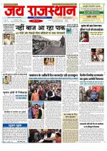 Jai Rajasthan