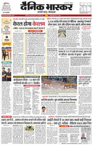 SINGRAULI BHASKAR