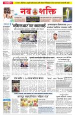 Navshakti Epaper