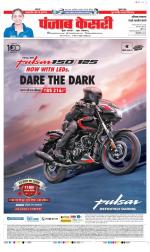 Rewari - Punjab Kesari