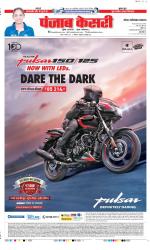 Noida - Punjab Kesari