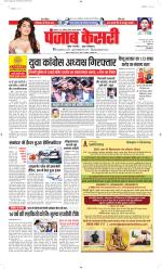 Madhya Pradesh Main - Punjab Kesari