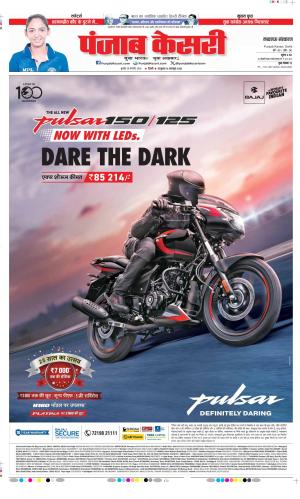  Date 25-02-2026 Punjab Kesari Lucknow