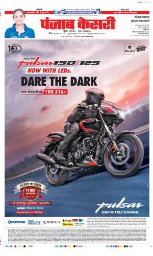  Date 25-02-2026 Punjab Kesari Gurugram