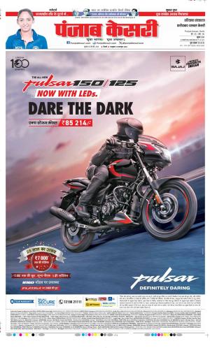  Date 25-02-2026 Punjab Kesari Faridabad