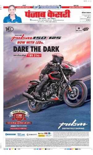  Date 25-02-2026 Punjab Kesari Haryana Main