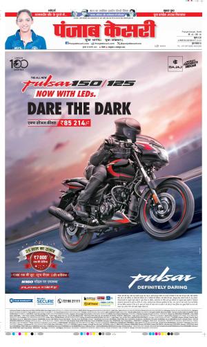 Date 25-02-2026 Punjab Kesari DELHI MAIN