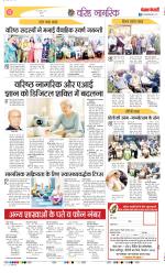 Varishth Nagrik Kesari