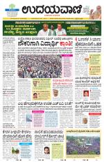 Hubballi Edition