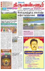 Tiruvellore-Chennai Supplement