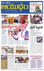 Ayudam Daily