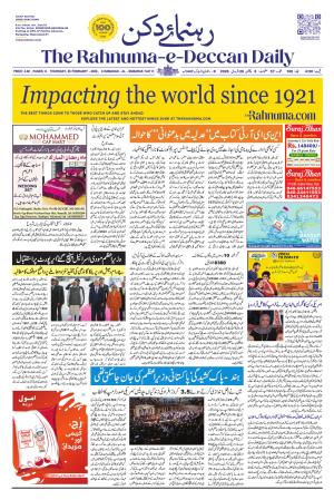 The Rahnuma - E- Deccan Daily
