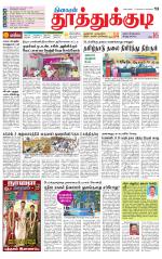 Tuticorin-Tirunelveli Supplement