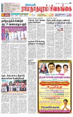 Madurai-Ramnad Supplement