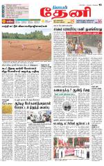 Theni-Madurai Supplement