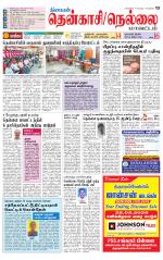 Nellai District-Tirunelveli Supplement