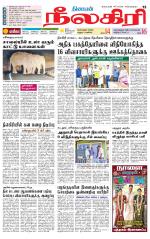 Nilgiri-Coimbatore Supplement