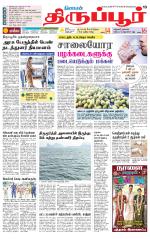 Tirupur-Coimbatore Supplement