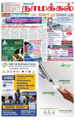 Namakkal-Salem Supplement