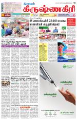 Krishnagiri-Salem Supplement