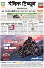 Dainik Tribune (Gurgaon Edition)