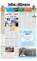 Dainik-Statesman