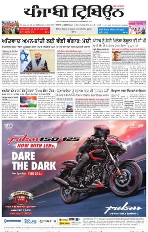 Punjabi Tribune
