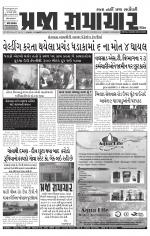 Praja Samachar