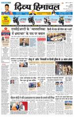 Divya Himachal Dharamsala+Mera Hamirpur +Aastha