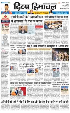 Divya Himachal Chandigarh