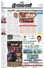 Dinamani - Perambalur & Ariyalur