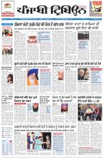 Punjabi Tribune (Delhi Edition)