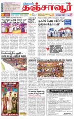 Thanjavur-Trichy Supplement