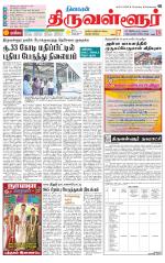 Tiruvellore-Chennai Supplement