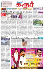 Karur-Trichy Supplement