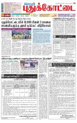 Pudukkottai-Trichy Supplement