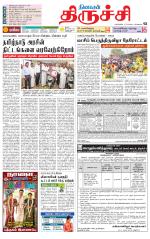 Trichy Supplement