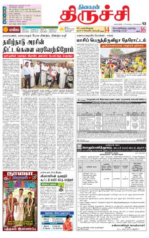 Trichy Supplement