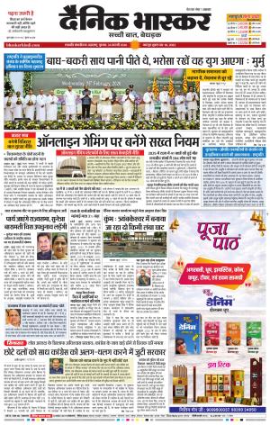 छत्रपति संभाजीनगर